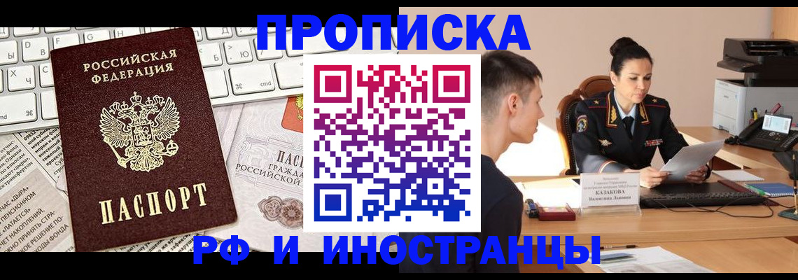прописка для военкомата в Балтийске