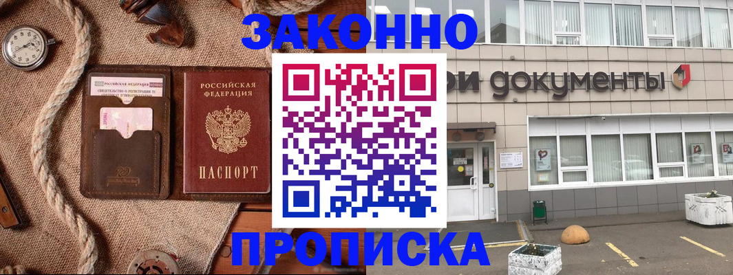 временная регистрация гарантия в Балтийске