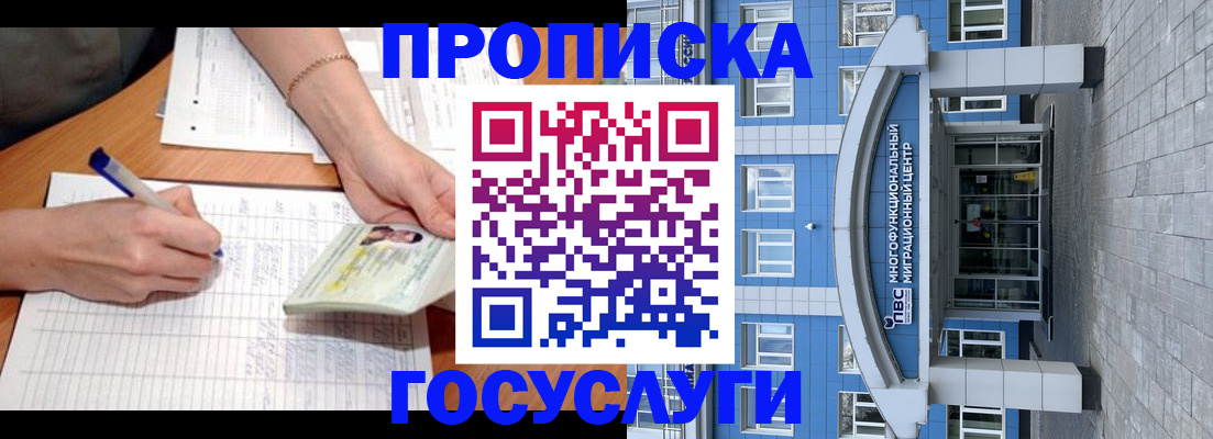 регистрация в Балтийске